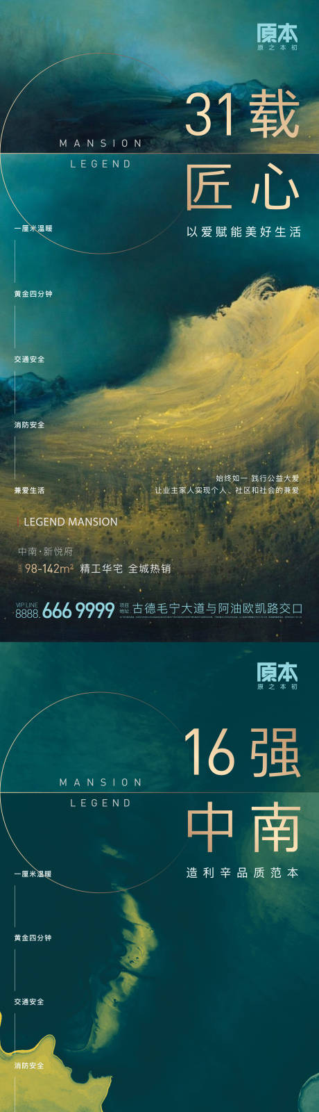 源文件下载【房地产价值系列海报】编号：94160018838801103