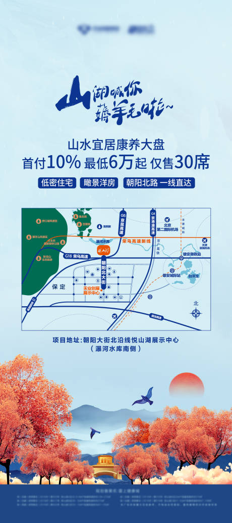 源文件下载【金秋大惠简约海报】编号：38500018492783284