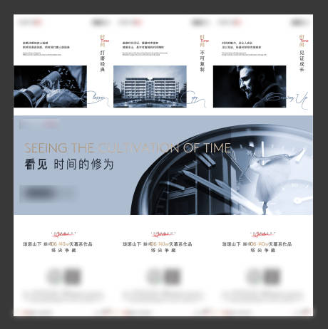 源文件下载【地产三宫格海报】编号：28270019030833670