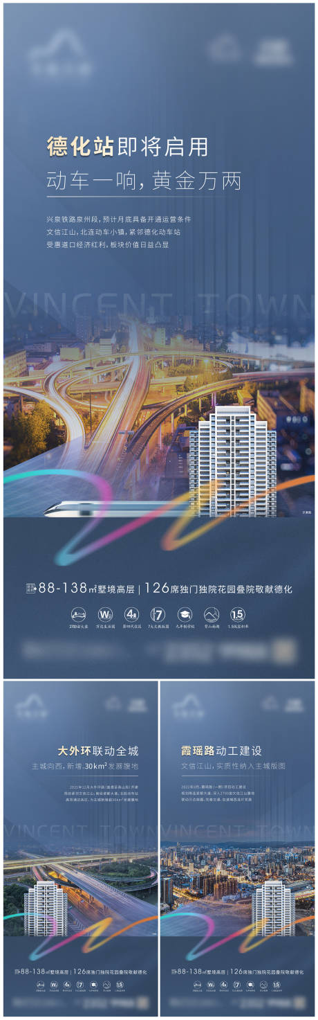 源文件下载【地产区域配套海报】编号：68930018858881789