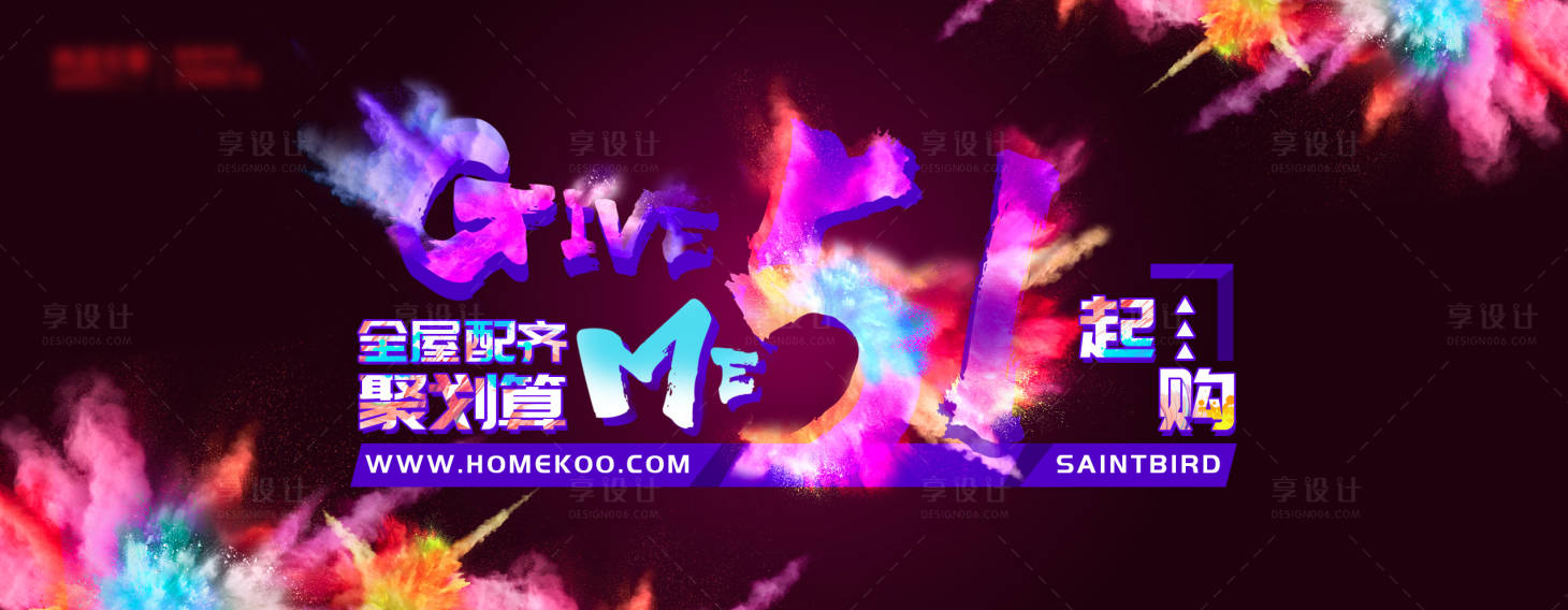 源文件下載【享設計】搜索編號：94950018703364816【聚劃算全屋配齊迷彩漸變主KV】