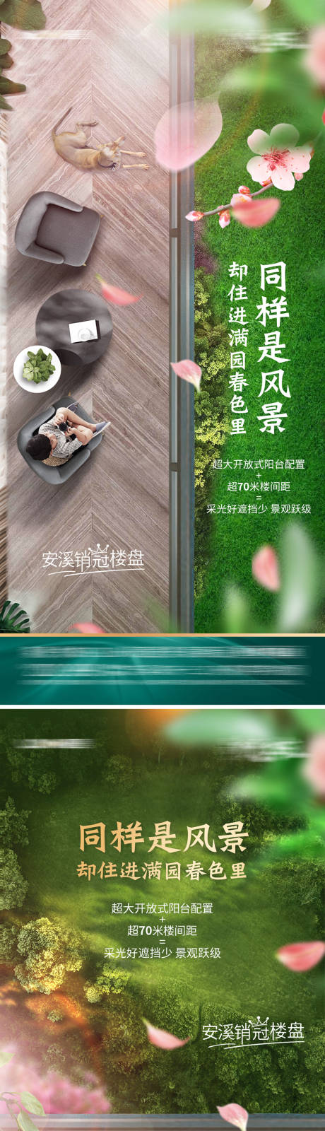 源文件下载【地产阳台户型价值点】编号：10220018527434238