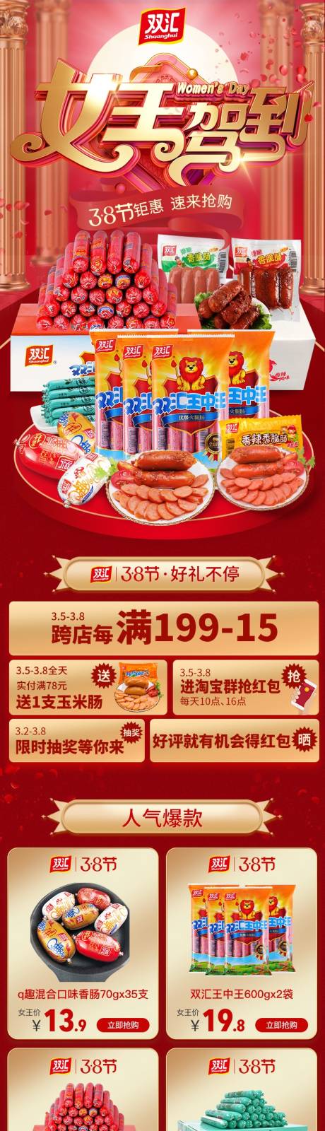 源文件下载【电商女王节】编号：24680018987034061