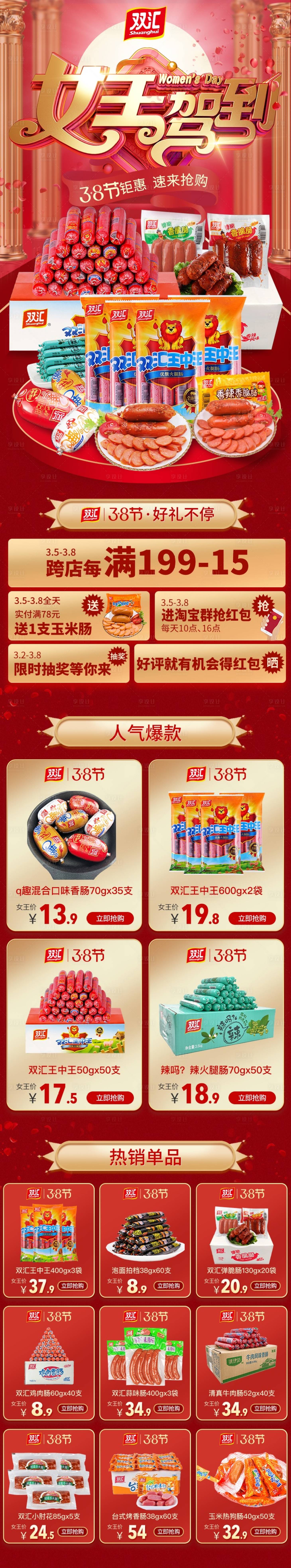 源文件下載【享設計】搜索編號：24680018987034061【電商女王節】