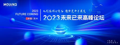 源文件下載【會議背景板】編號：26460018607198247
