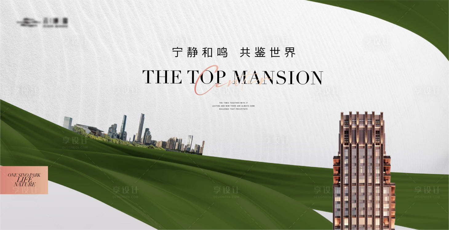 源文件下載【享設計】搜索編號：20990018708628286【高端地產主形象】