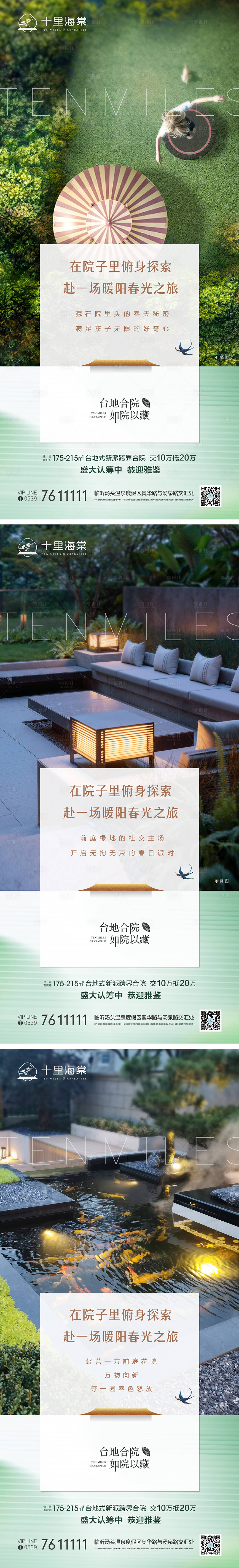 源文件下載【享設計】搜索編號：46500018691136737【地產價值點系列海報】