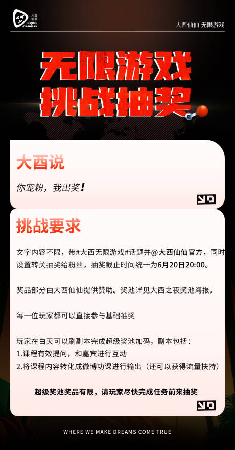 源文件下載【享設計】搜索編號：76950019050695399【趣味文字政策海報】