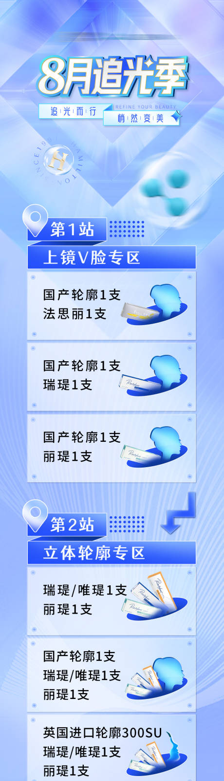 源文件下载【年中大促长图】编号：39210018655672061