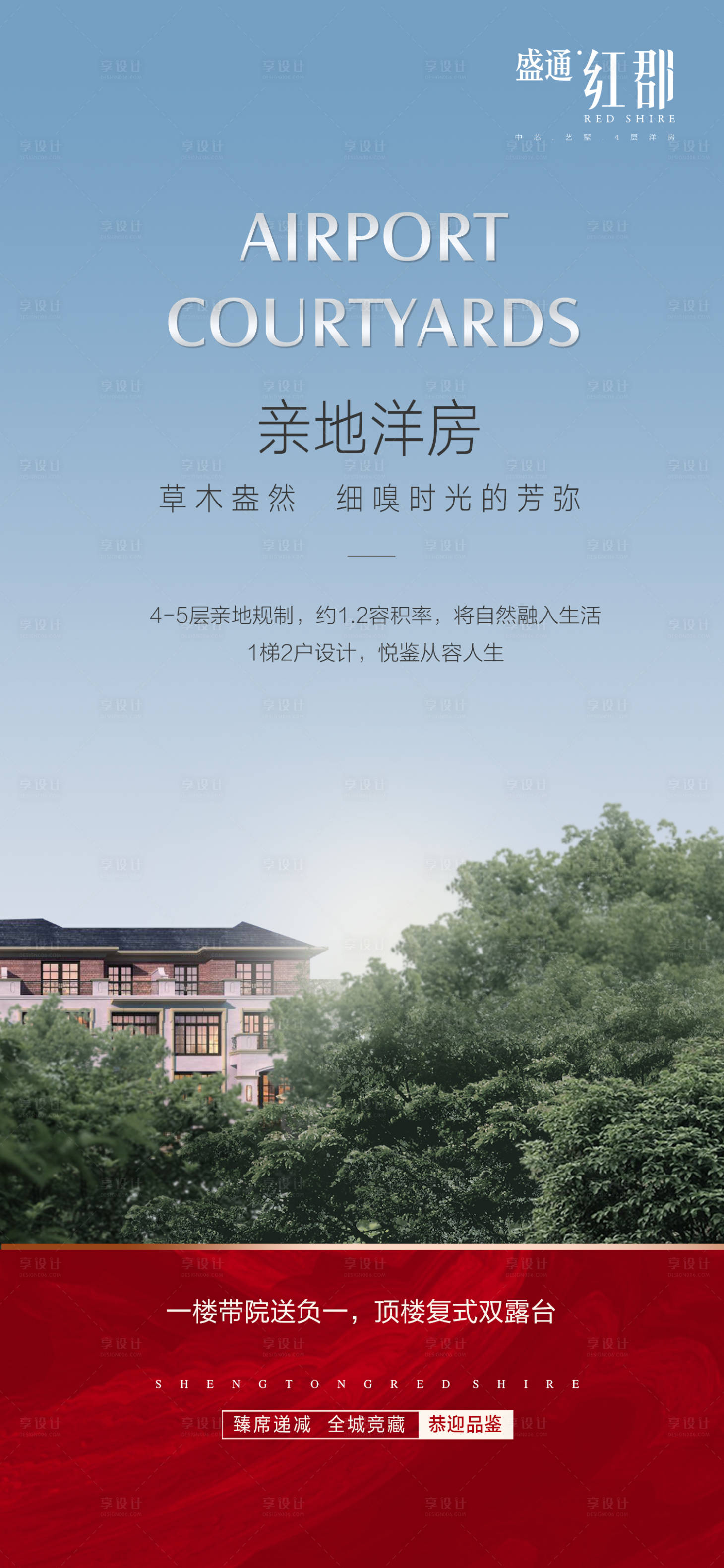 源文件下載【享設計】搜索編號：31680018495461689【地產價值點海報】