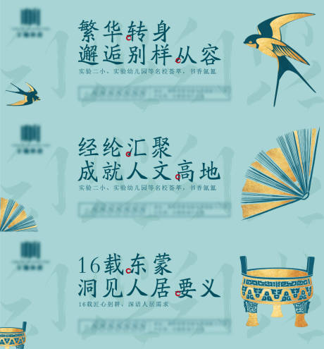 源文件下载【地产新中式主画面】编号：68580018784868168