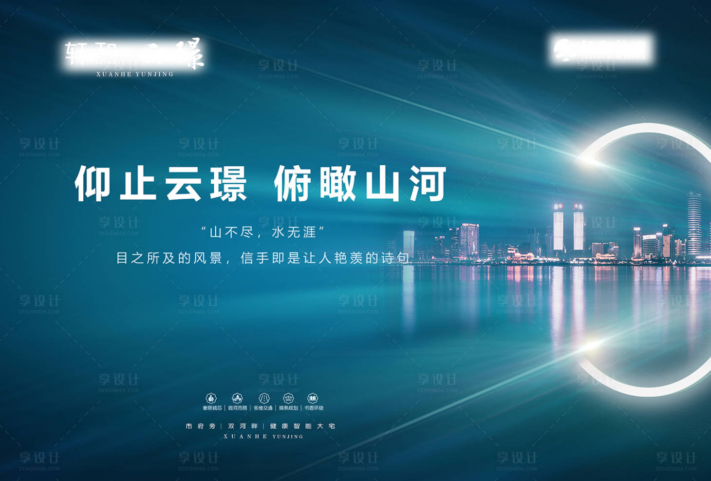 源文件下載【享設計】搜索編號：27610018987053548【地產山河海報】