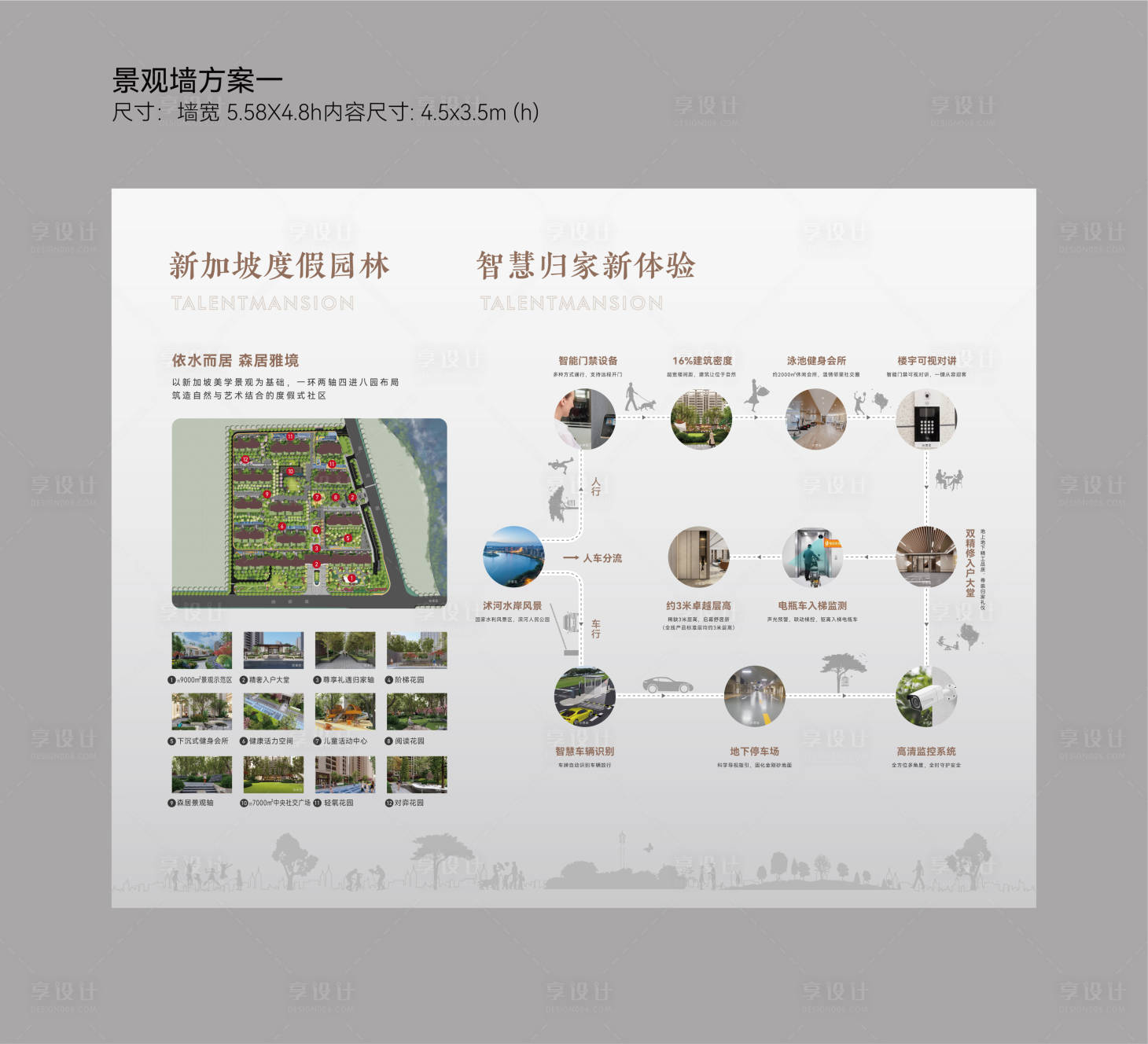 源文件下載【地產(chǎn)品牌墻】編號：62010018876947598
