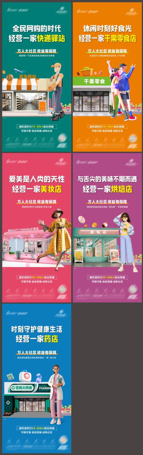 源文件下載【享設(shè)計(jì)】搜索編號(hào)：35650019022169378【商鋪價(jià)值系列海報(bào)】