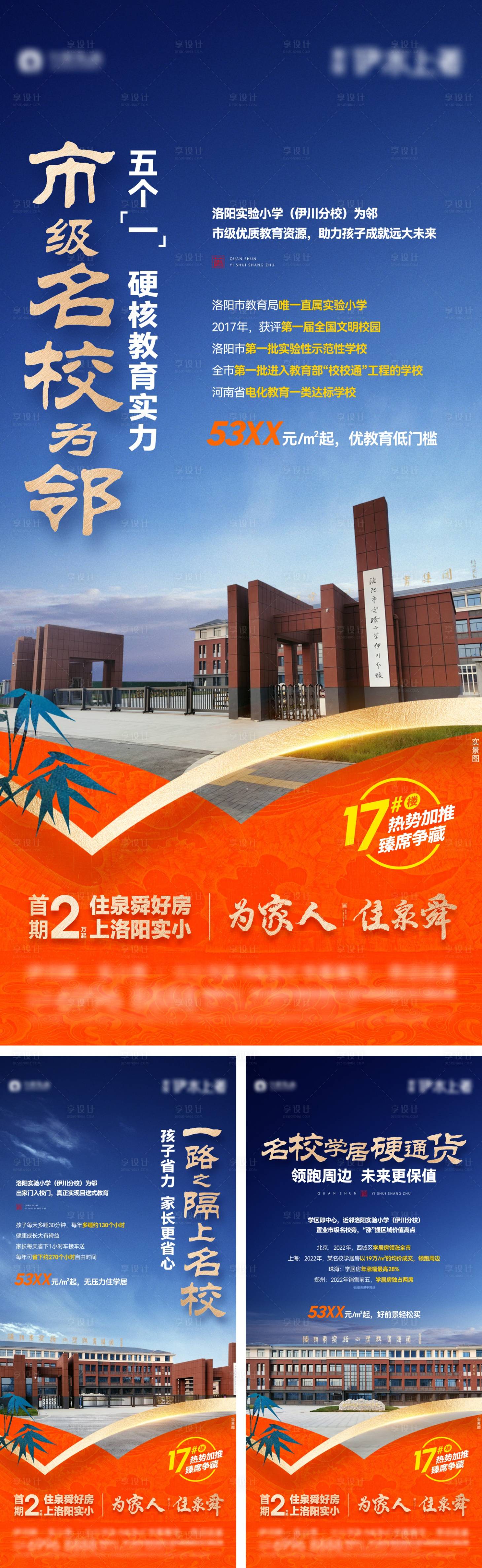 源文件下載【學校價值單圖】編號：73210018941619056