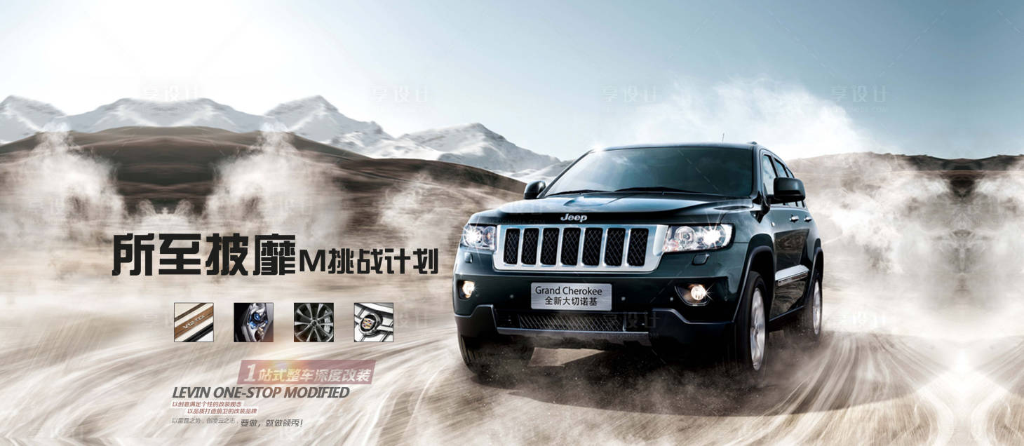 源文件下載【享設計】搜索編號：80290018778841601【智能汽車活動背景板】