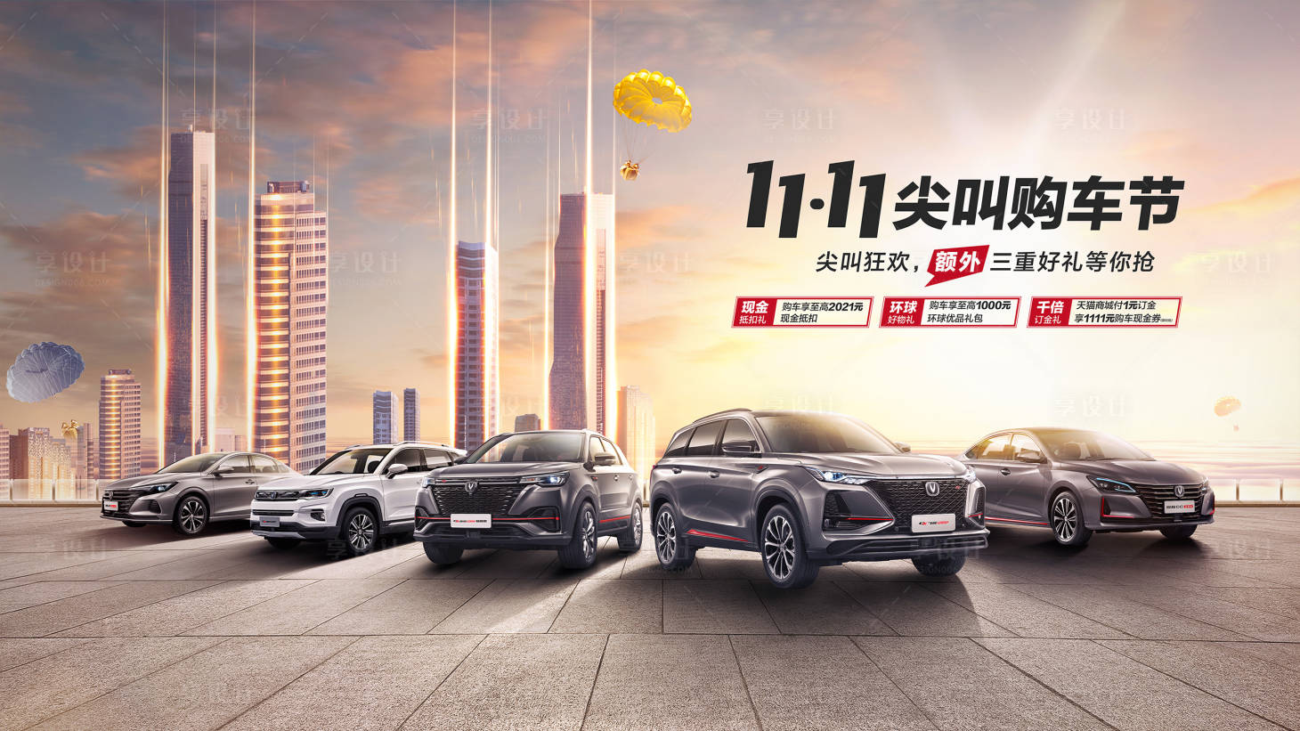 源文件下載【汽車(chē)  】編號(hào)：94820018584748231