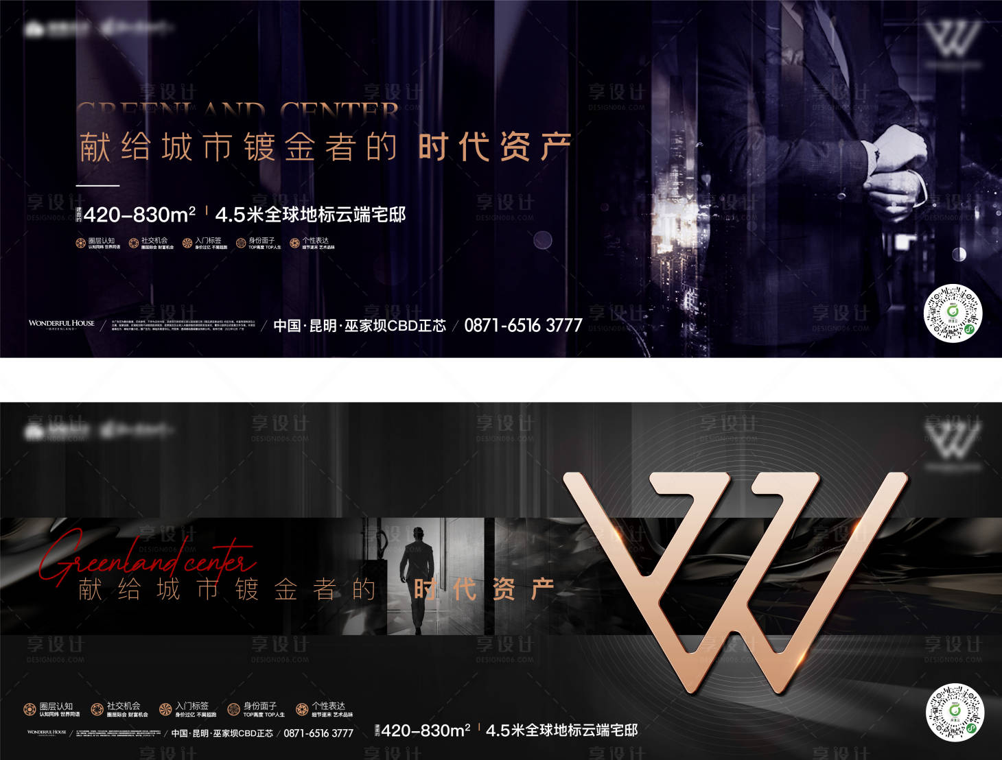 源文件下载【地产背景板】编号：61770018836947092