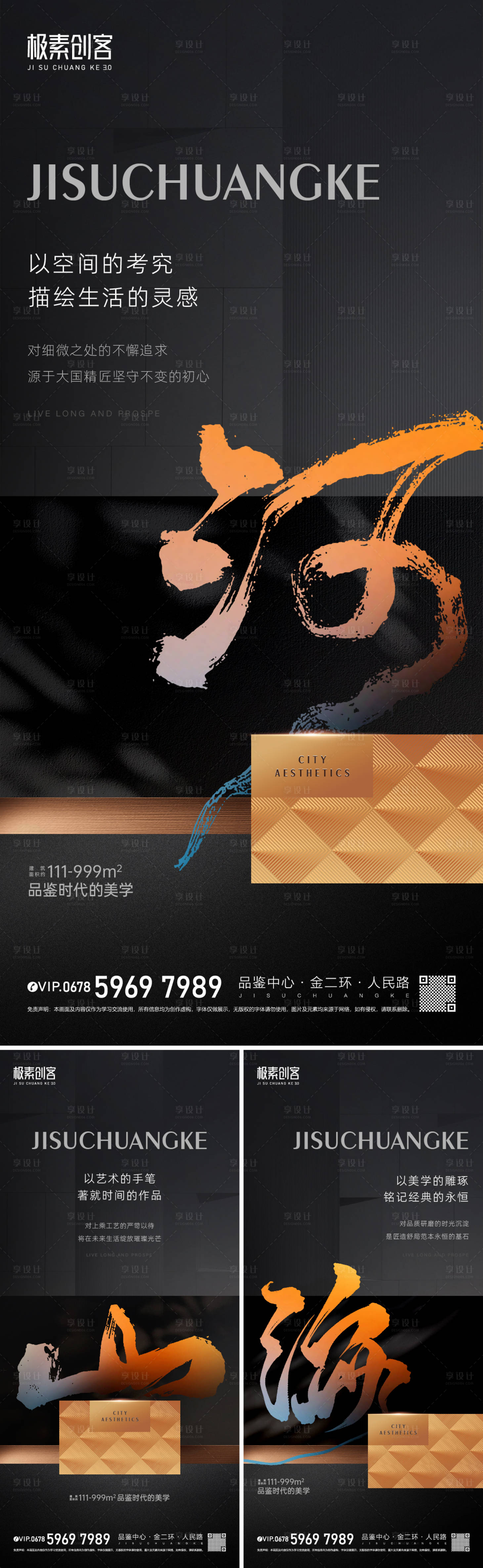 源文件下載【享設計】搜索編號：56390018933141157【地產(chǎn)海報】