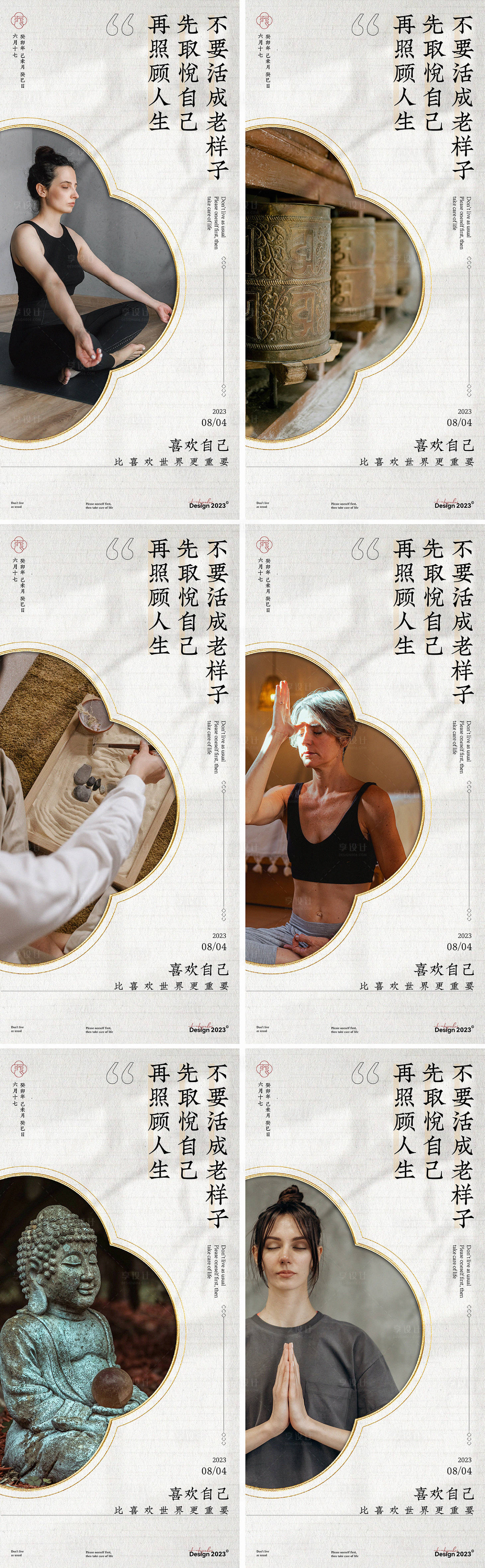 源文件下载【享设计】搜索编号：39090018505604440【理疗馆品牌调性系列海报】