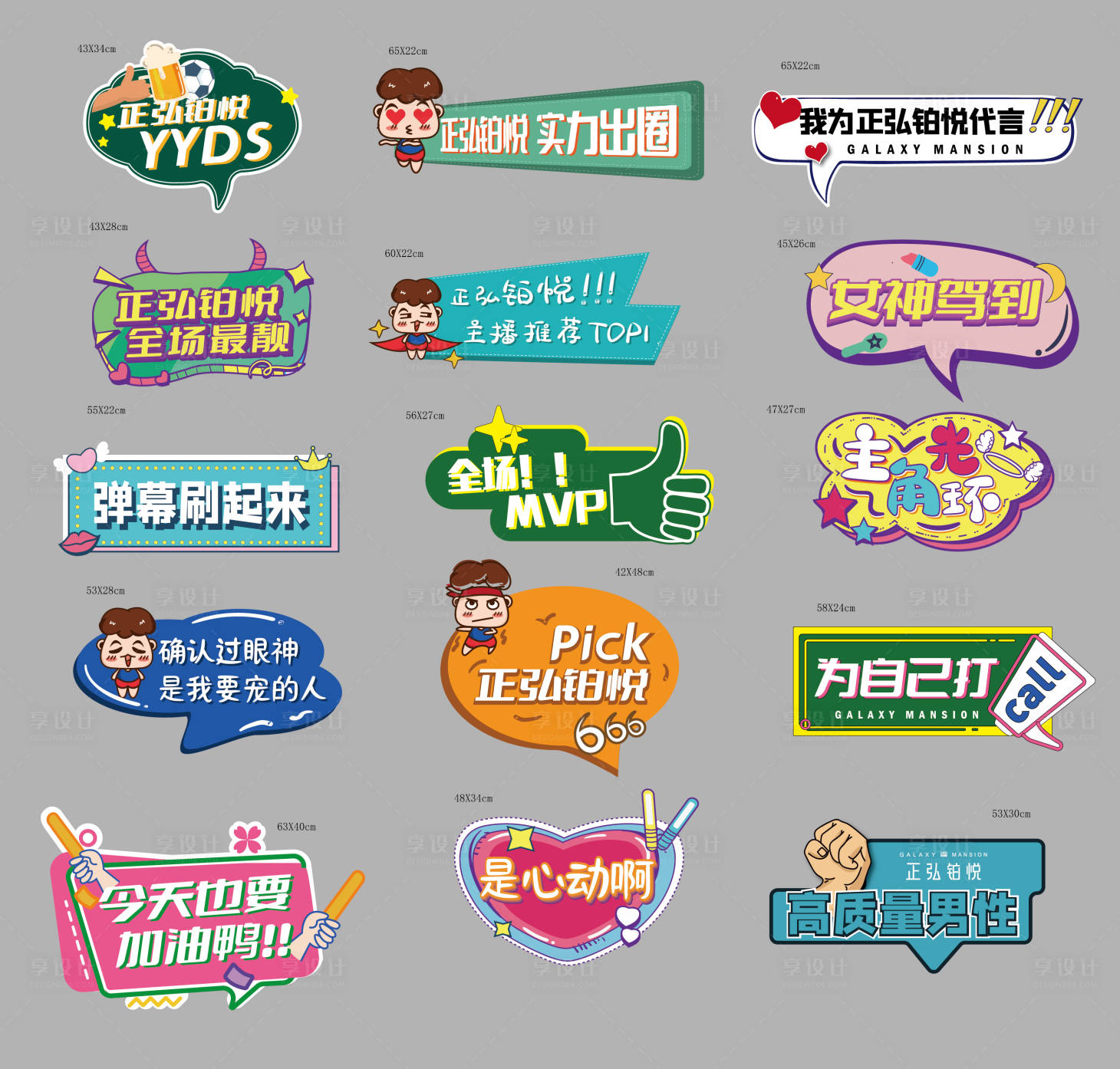 源文件下载【异形手举牌】编号：99120018737923963