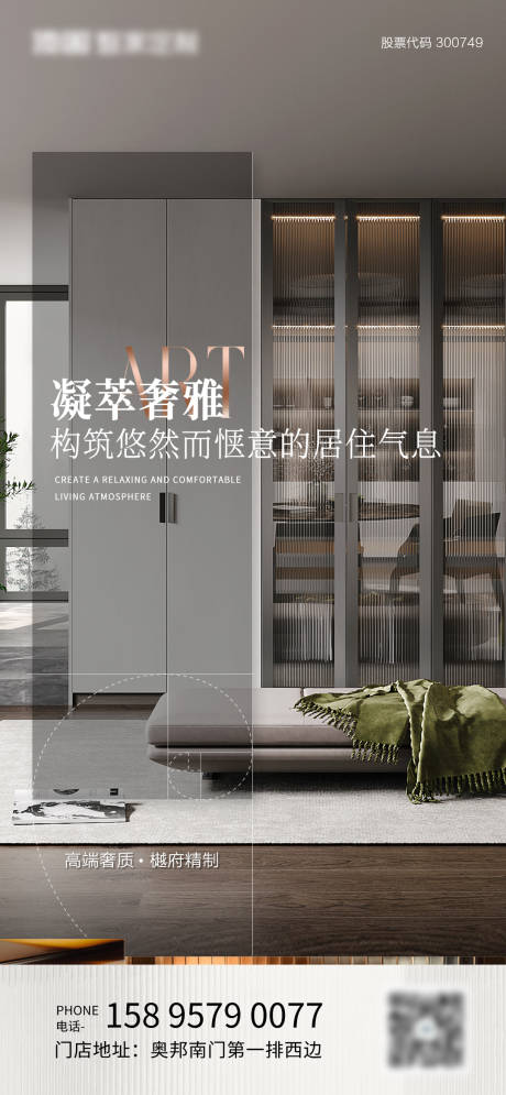 源文件下載【享設計】搜索編號：22300018611042070【戶型海報】