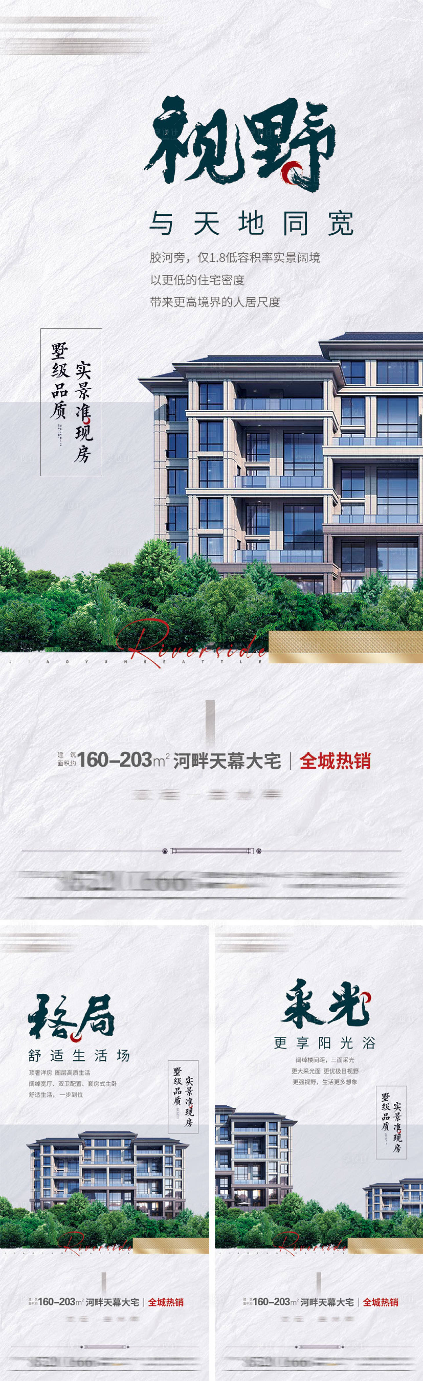 源文件下载【价值点刷屏海报】编号：20230825101034091