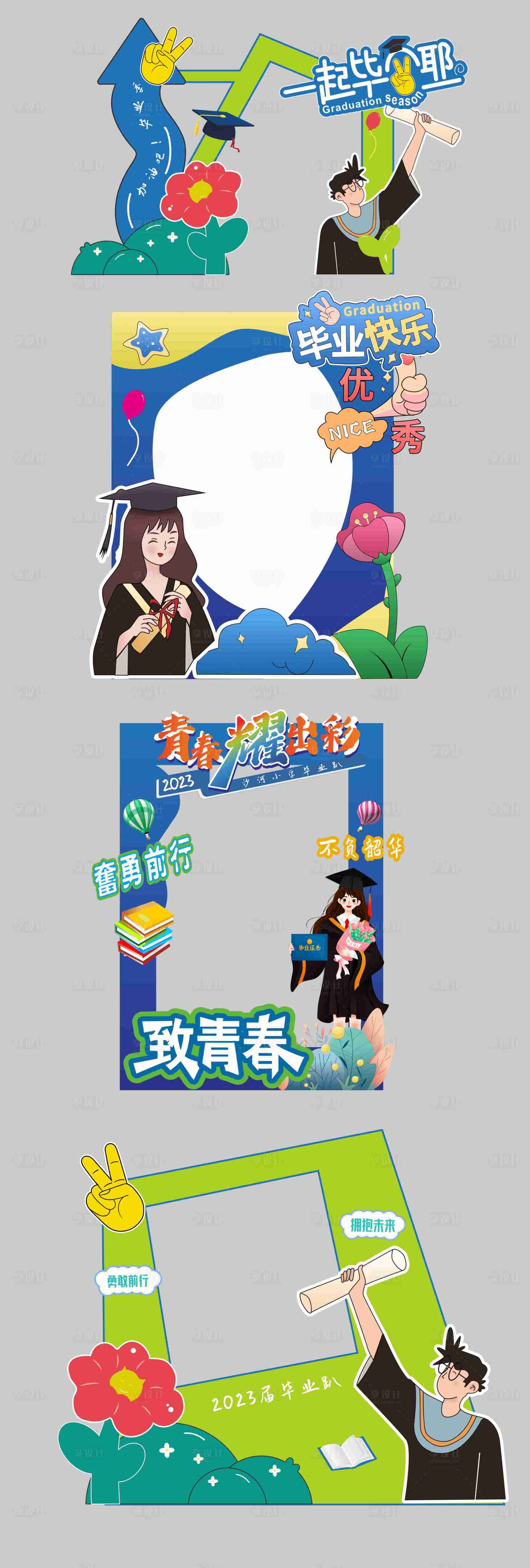 源文件下载【学校拍照框  】编号：40050018674286702