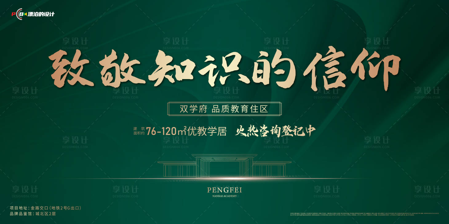 源文件下载【享设计】搜索编号：27400018475394006【发布会背景KV】