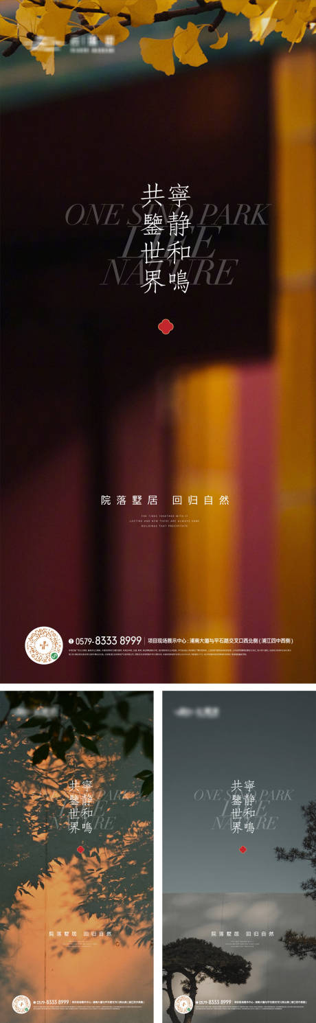 源文件下载【新中式意境美图价值海报】编号：63130018435296868
