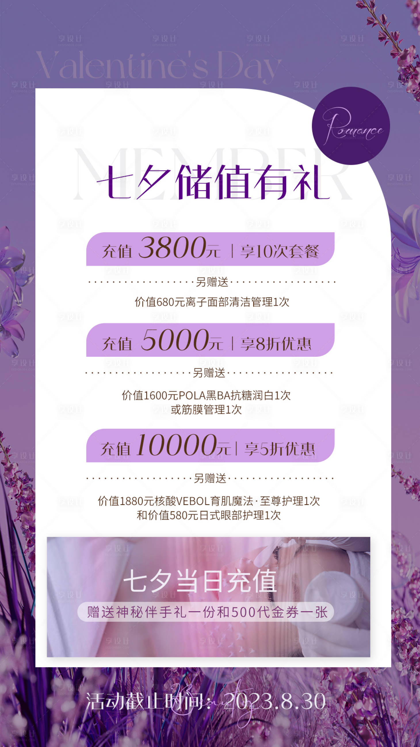 源文件下载【七夕活动卡充值】编号：72680018489381764