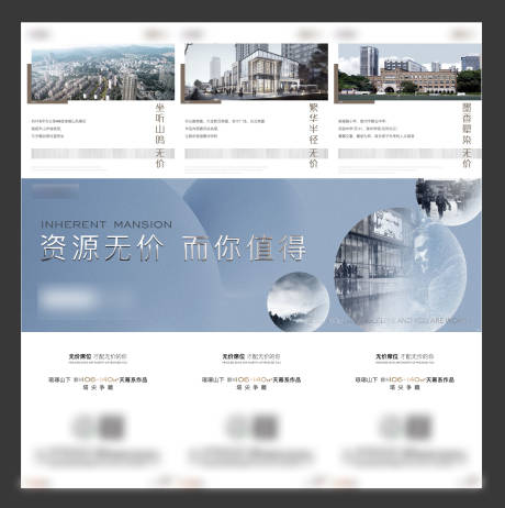 源文件下載【享設計】搜索編號：93300019035232568【三宮格海報】