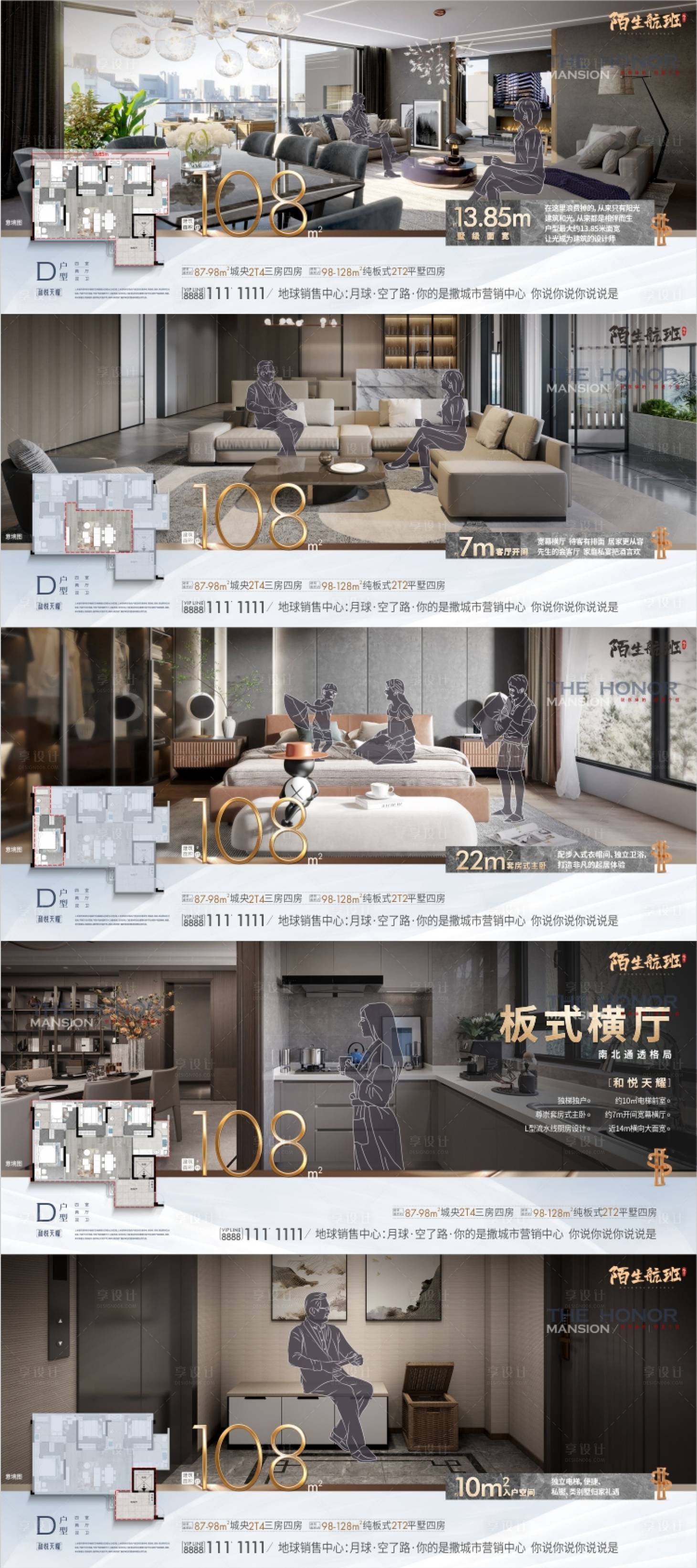 源文件下载【产品户型价值点海报】编号：38200018673516139