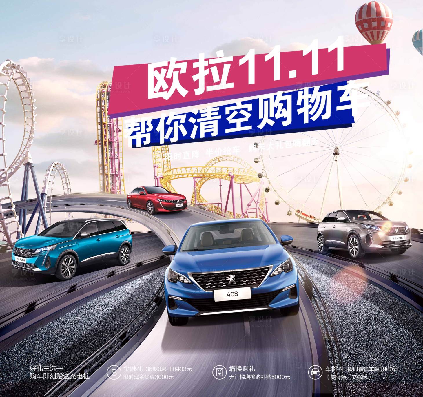 源文件下载【汽车  】编号：84770018808913312