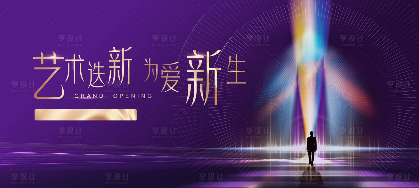 源文件下載【享設(shè)計(jì)】搜索編號：57990018639495088【藝術(shù)展板】
