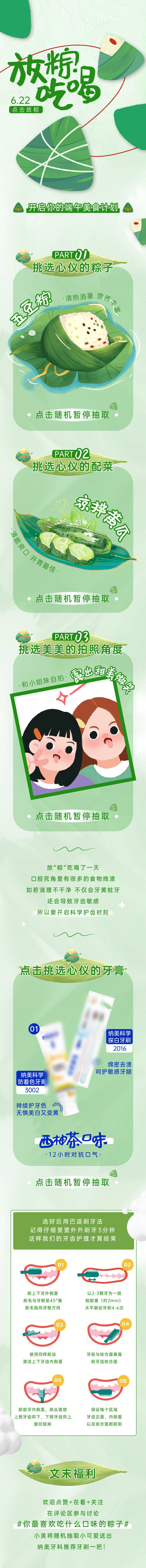 源文件下載【享設計】搜索編號：15670018628071730【端午節長圖】