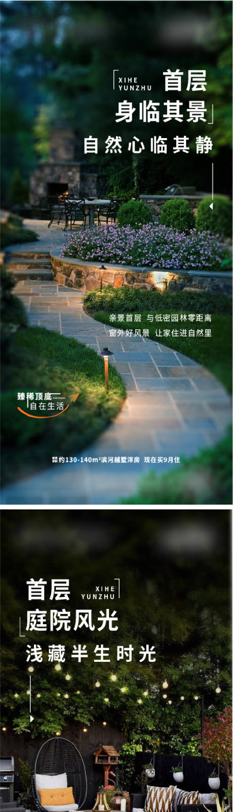 源文件下载【享设计】搜索编号：53410018933121960【房地产价值点系列微信海报】