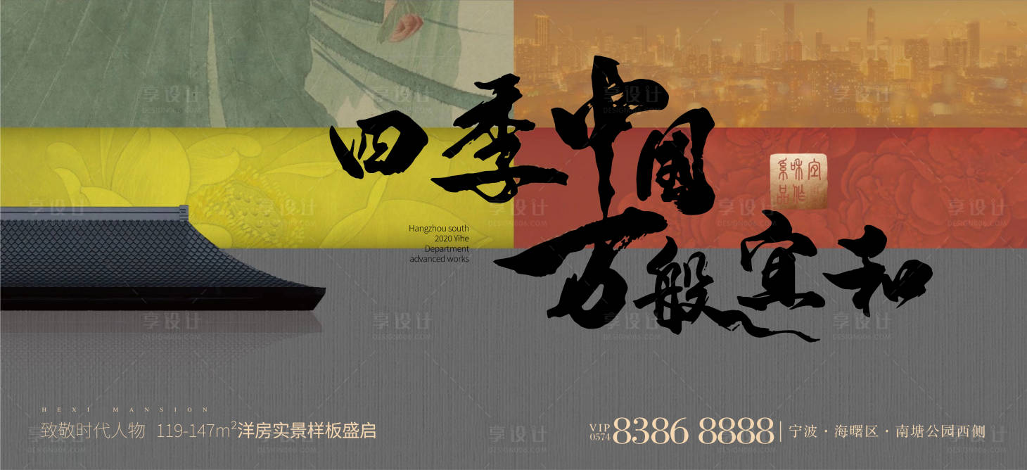 源文件下載【享設計】搜索編號：22180018447458494【地產新中式主畫面】