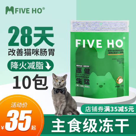 源文件下载【宠物猫粮冻干banner】编号：48120018690485597