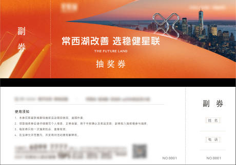 源文件下载【抽奖券】编号：28090018493497541