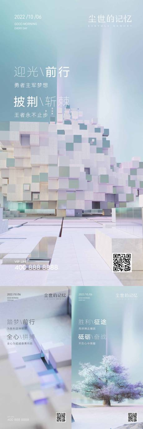 源文件下載【享設計】搜索編號：63750018983181438【勵志夢幻系列海報】