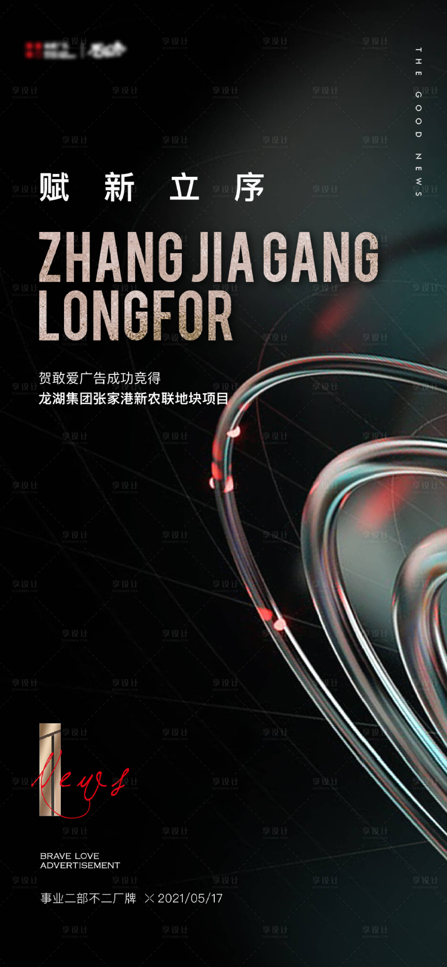 源文件下載【喜報刷屏】編號：19250018609639400
