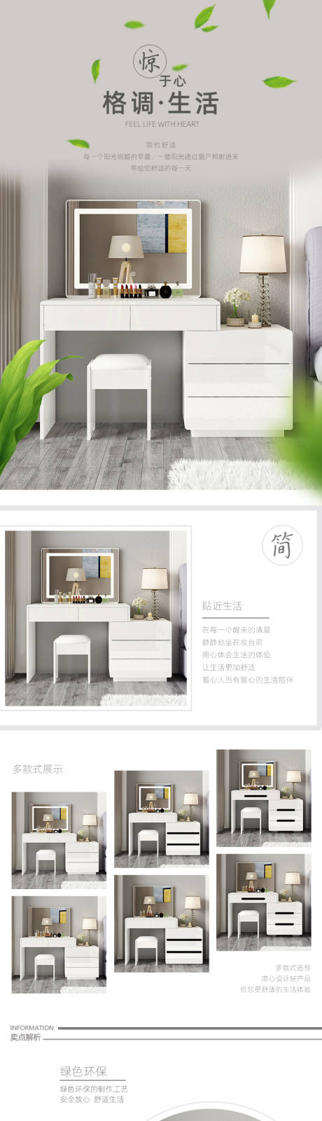 源文件下载【家具电商详情页】编号：69280018492484308