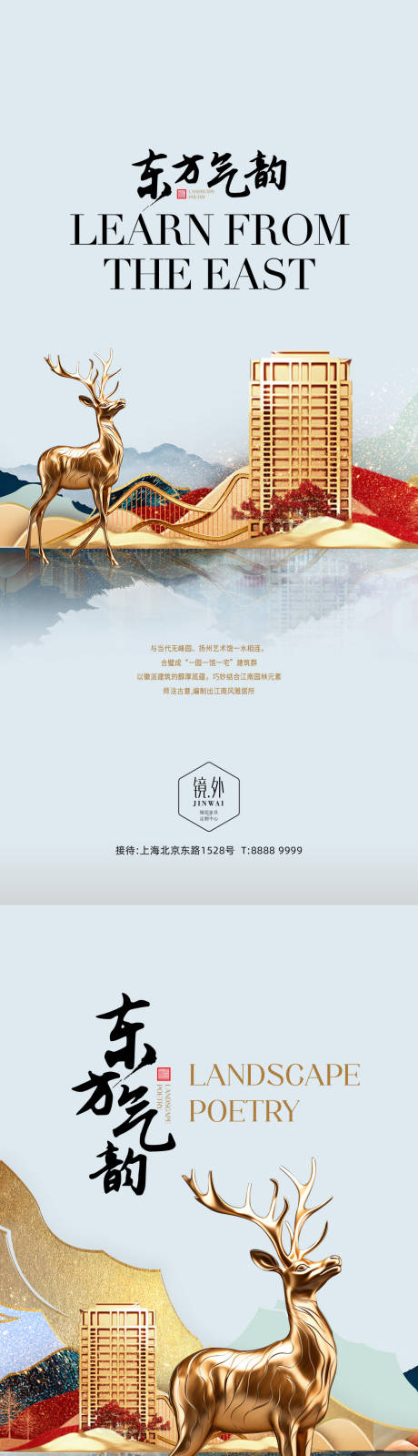 源文件下载【享设计】搜索编号：38110018842726264【别墅系列海报】