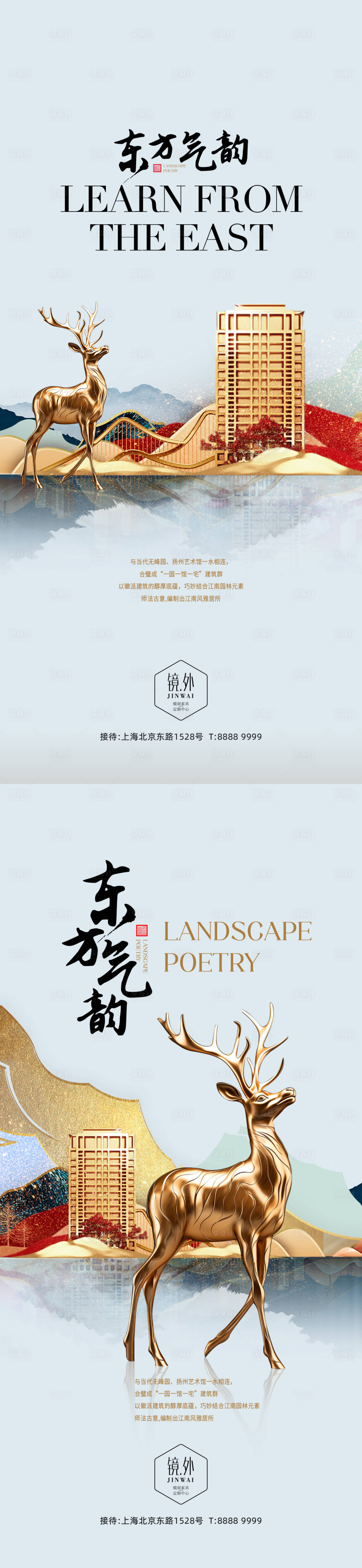 源文件下载【享设计】搜索编号：38110018842726264【别墅系列海报】