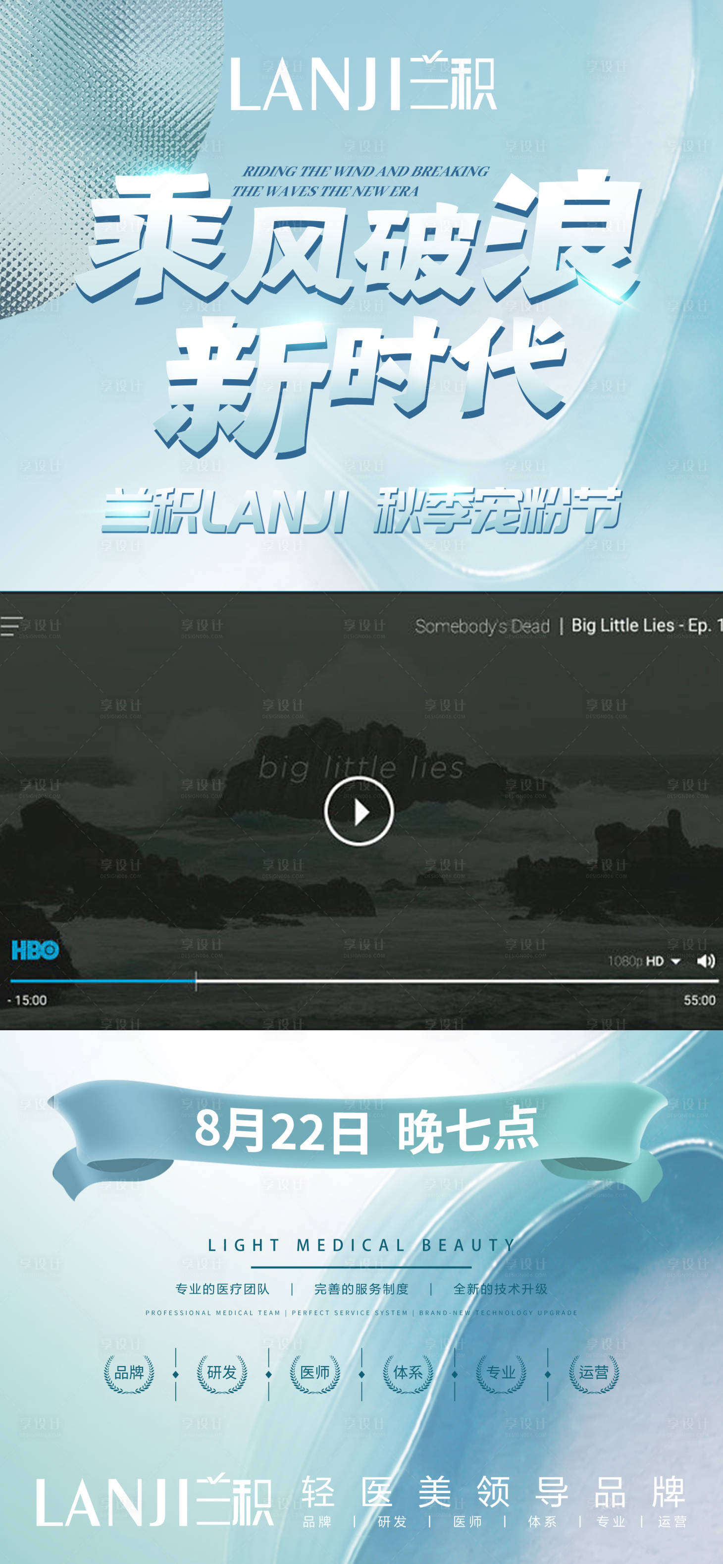 源文件下载【享设计】搜索编号：38350018664877281【医美轻医美宠粉钜惠活动视频框海报】