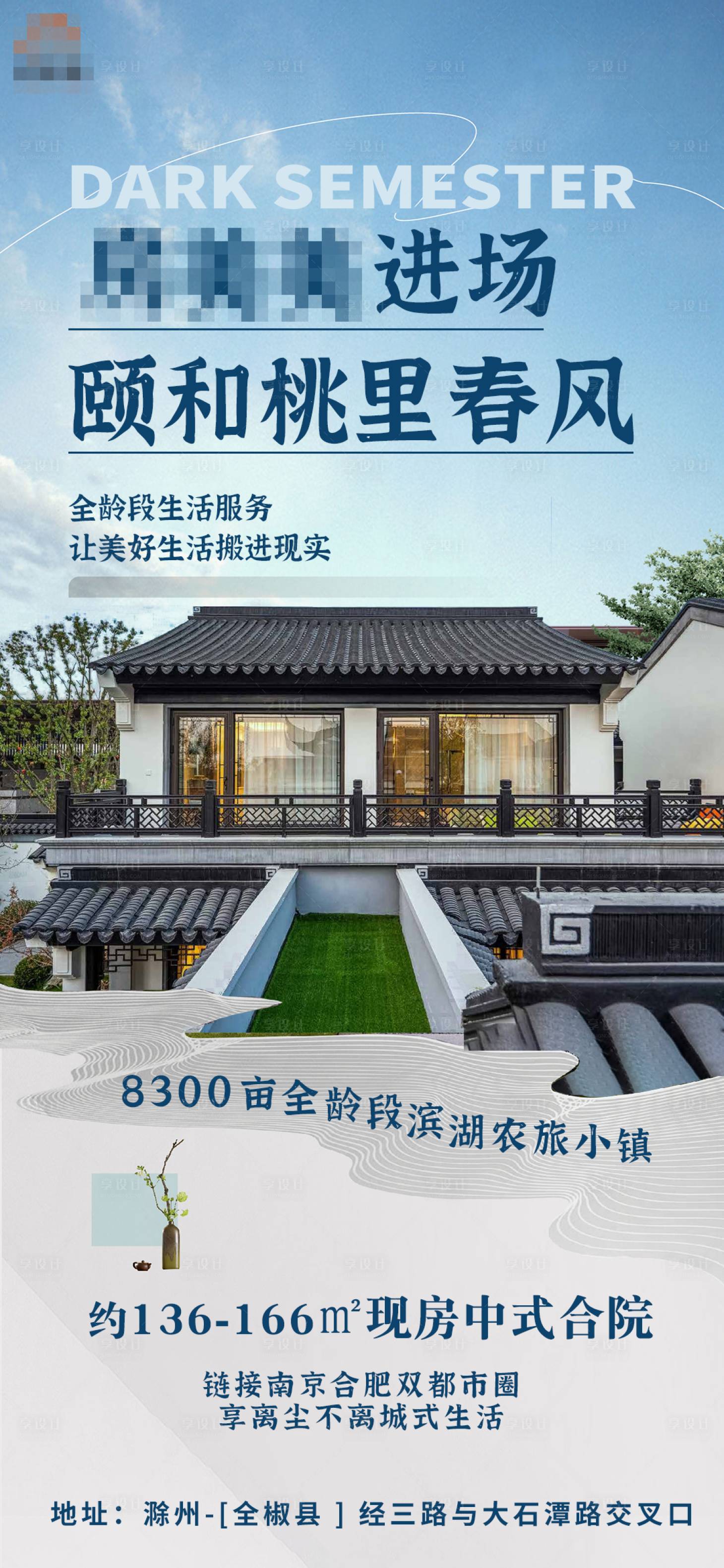 源文件下載【享設計】搜索編號：82080019067503342【地產項目進場合作海報】