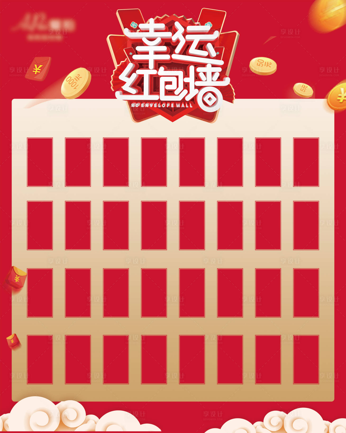 源文件下載【享設計】搜索編號：73510018605534538【紅包墻】