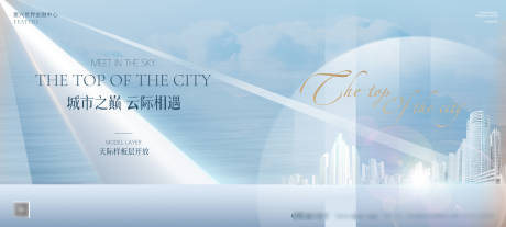 源文件下载【地产样板层开放活动主画面】编号：78960019059414752