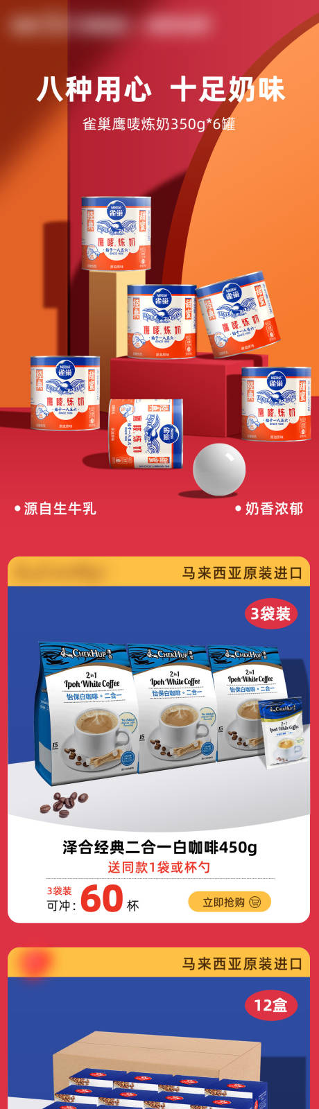 源文件下载【享设计】搜索编号：63590019025615207【咖啡饮品场景首页】